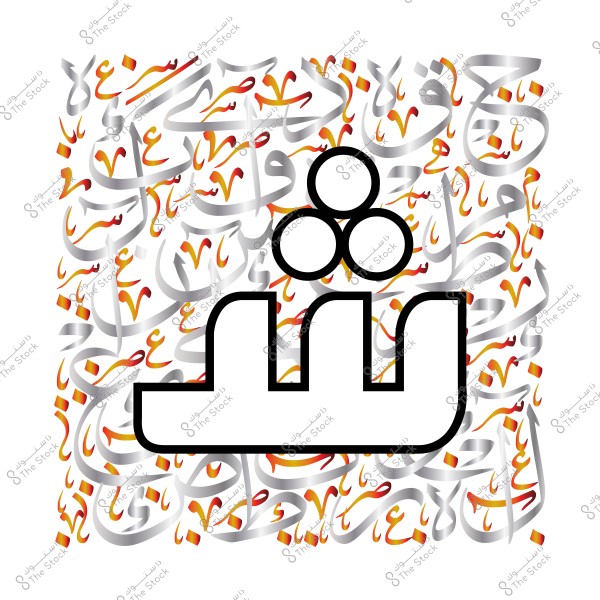 تصميم خطي عربي يحتوي على حرف "ش" مزين بثلاث نقاط كبيرة فوقه. الحرف مطلي باللون الأسود ويظهر في المنتصف بشكل بارز. الخلفية مليئة بالكتابات العربية المزخرفة بألوان متنوعة مثل الرمادي والأحمر والبرتقالي.

-