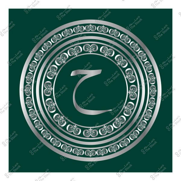 تصميم دائري مزخرف باللون الفضي يحتوي على حرف "ح" بالخط العربي على خلفية خضراء.