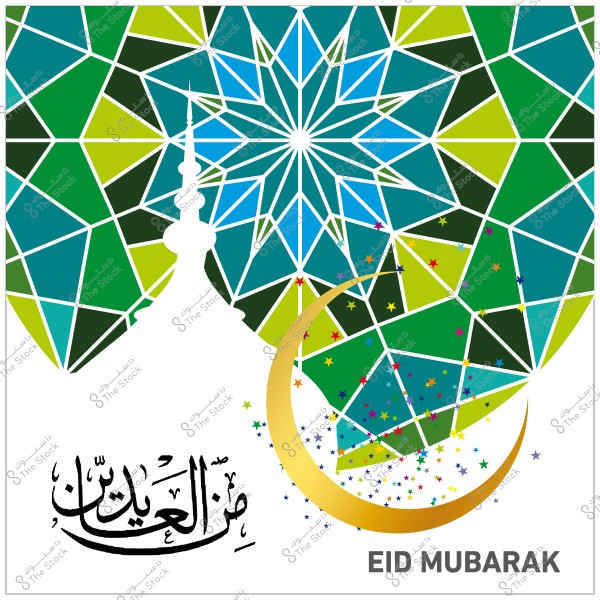 تصميم بطاقات تهنئة العيد يظهر مسجد محاط بزخارف هندسية وعبارة "عيد سعيد" بالخط العربي والإنجليزي.