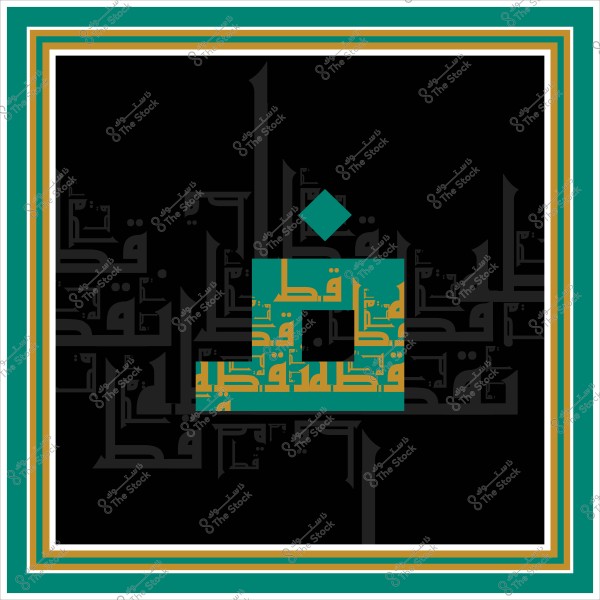 صورة تظهر الفن الإسلامي يتضمن كلمة "قطر" بشكل متكرر في نمط خط عربي مزخرف, على خلفية سوداء مع خطوط ملونة أخضر وأصفر.