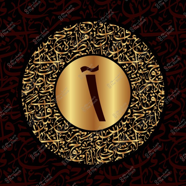 لوحة دائرية مزخرفة باللون الذهبي والأسود تحتوي على حرف الألف "آ" مكتوباً بالخط العربي داخل مركز الدائرة. الخلفية تحتوي على نمط كتابي زخرفي عربي متواصل.

-
