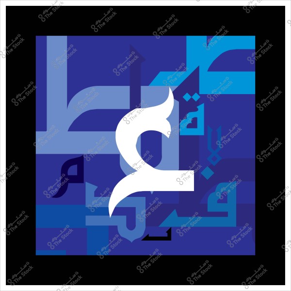 An artistic image featuring the Arabic letter \"م\" in white at the center, surrounded by a background of shapes and lines that include other letters in light and dark blue. The design has an abstract and modern style with a black border around it.