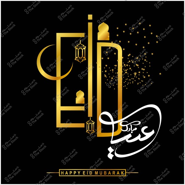 Artistic design with "Eid Mubarak" written in Arabic calligraphy in gold with crescent and lanterns on a black background.