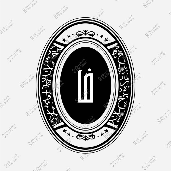 صورة لشعار بيضاوي باللونين الأبيض والأسود يتضمن نصًا عربيًا مزخرفًا في الحواف وكلمة "أنا" في المركز.