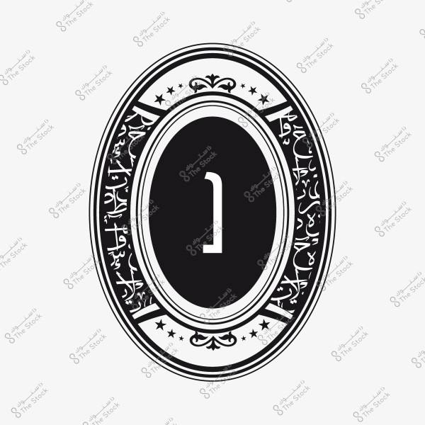 تصميم زخرفي بيضاوي أسود مع الرقم واحد في المنتصف ونقوش مزخرفة حوله.