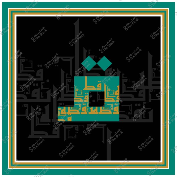 تصميم فني لحرف "ق" بالخط العربي, مع تكرار كتابة كلمة "قطر" بشكل فني داخل الحرف.