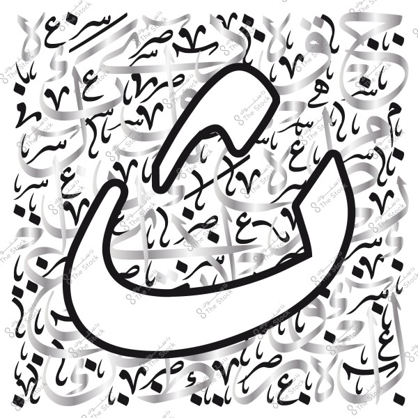 حروف عربية نباتية مع تصميم كبير للحرف "ن".