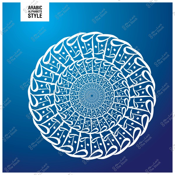 تصميم هندسي بالخط العربي على خلفية زرقاء دائرية الشكل.