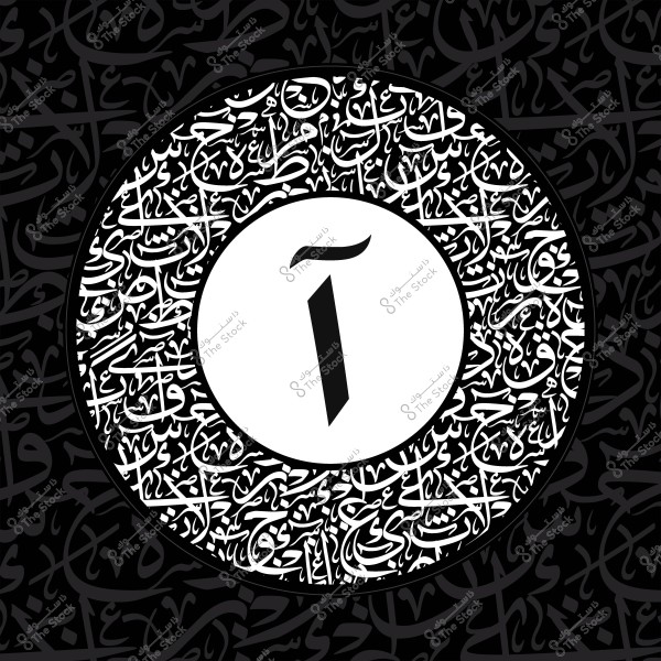 Decorative Arabic calligraphy design featuring the letter "A" surrounded by Arabic motifs and patterns on a black background.