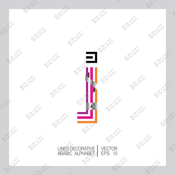 تصميم هندسي حديث لحرف الجيم باللغة العربية بألوان متعددة وزخارف مميزة.