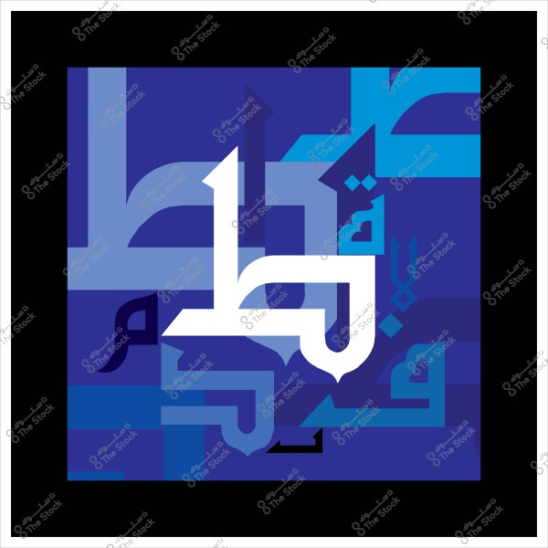 An artistic design displaying the word \"Qatar\" written in Arabic calligraphy on a background with various shades of blue, ranging from dark to light. The design is framed by a thin black border, conveying a sense of depth and artistic creativity.
