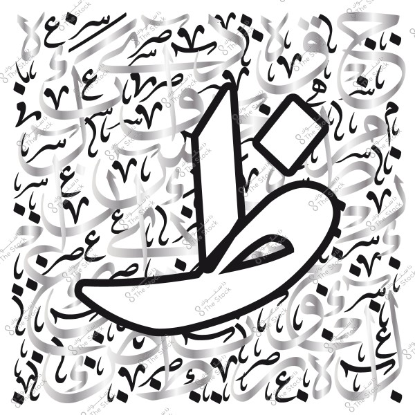 صورة توضح تصميم فني باستخدام الخط العربي, حيث تظهر في المقدمة حرف "ض" بحجم كبير ومميز, بينما يمتد في الخلفية عدد من الحروف العربية المتداخلة بشكل فني ومتناسق, مما يعكس جمال الخط العربي وتفاصيله الدقيقة.

-