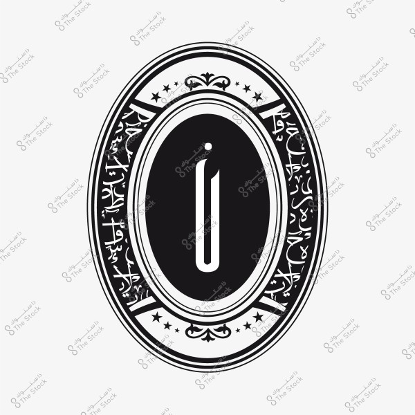 تصميم زخرفي بيضاوي الشكل بلونين الأبيض والأسود. يحتوي التصميم على حرف \"آ\" العربي في المركز بلون أبيض داخل خلفية سوداء, محاط بإطار دائري بداخله نقشات وزخارف عربية كلاسيكية. يظهر التصميم بشكل فني يحمل طابعًا تقليديًا.
