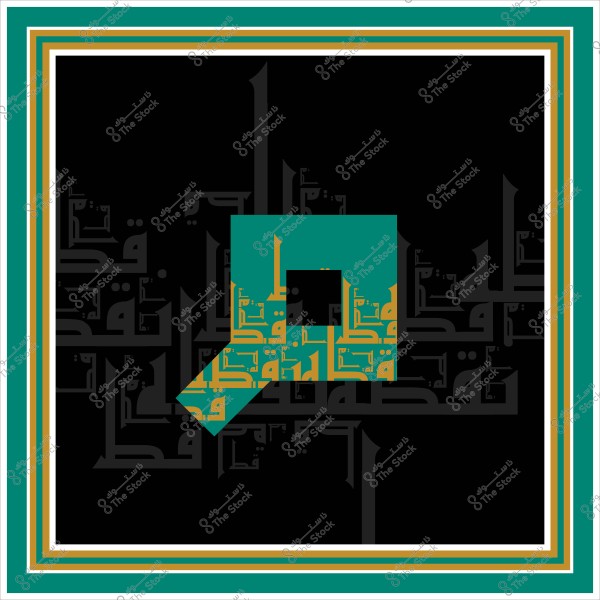 لوحة فنية تجمع الخط العربي بألوان مختلفة في إطار متعدد الطبقات.