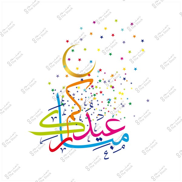 صورة مكتوب عليها \"عيدكم مبارك\" بخط عربي ملون وهلال مرسوم مع نجوم ملونة.