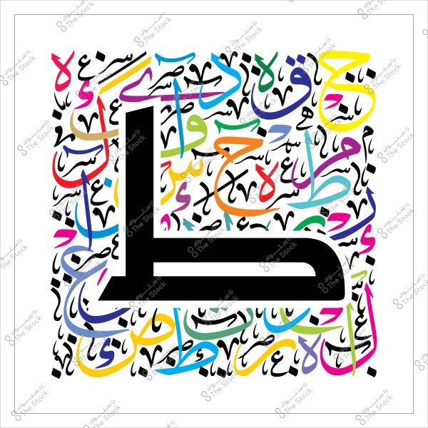 صورة توضح أحرف عربية متنوعة بألوان زاهية ومتداخلة, مع حرف "ط" بحجم كبير في المنتصف.