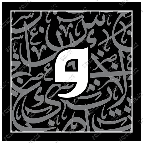 تصميم فني لخلفية سوداء بها نمط من الحروف العربية المتشابكة بلون رمادي, يتوسطها الحرف "غ" باللون الأبيض.
-