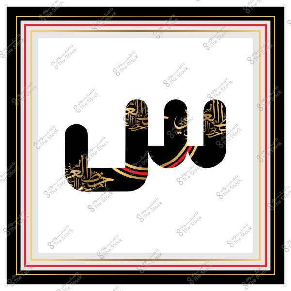 Artistic design of the word "Salam" in Arabic calligraphy in black, with a decorated background containing other texts and lines in gold and white.