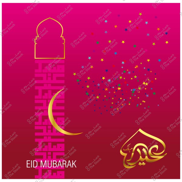 تصميم فني بمناسبة عيد الأضحى يظهر كلمات \"عيد مبارك\" بالخط العربي على خلفية وردية مع هلال عبارة عن تقطيعة ذهبية وزخرفة نجوم ملونة.