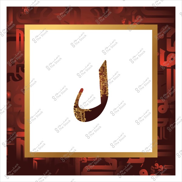 Image of a square background featuring an Arabic calligraphy shape resembling the letter \"N\" in brown and gold hues. The letter is adorned with intricate gold patterns. The outer border of the frame is decorated with brown colors and decorative details inspired by Arabic calligraphy.