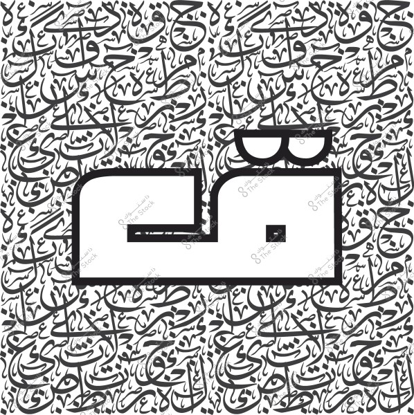 تصميم فني يعرض كلمة "صدق" مكتوبة بالخط العربي بشكل بارز مع خلفية مكونة من نمط متكرر لأنماط خطية عربية متنوعة. التصميم يظهر جمالية وتنوع الكتابة العربية.

-