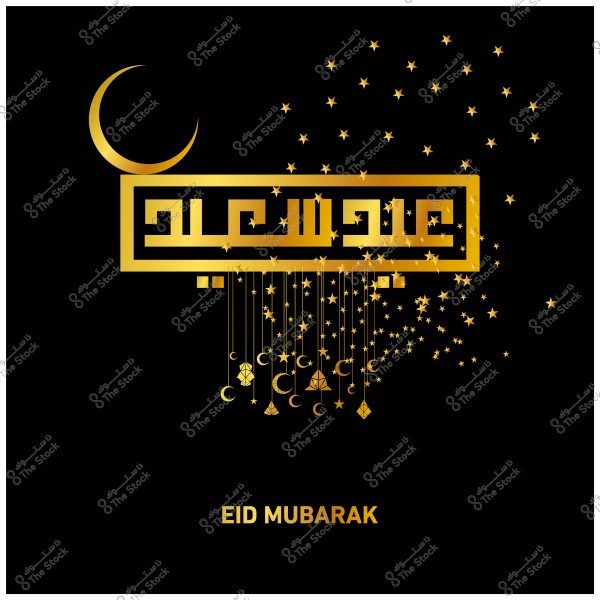 Golden design image with the phrase \"Eid Mubarak\" in Arabic letters, featuring a crescent and stars on a black background.