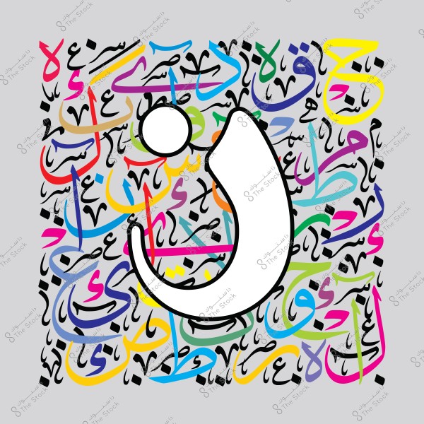 An abstract art piece featuring Arabic letters in various colors, with a focus on the letter \"N\" in white at the center.