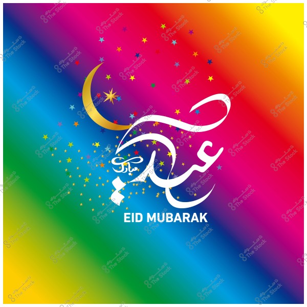 صورة ملونة تبرز عبارة \"عيد مبارك\" بالخط العربي, مع هلال ونجوم زاهية الألوان في الخلفية.