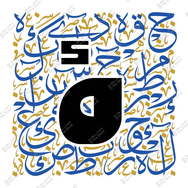 A design combining Arabic calligraphy and digital art, featuring Arabic letters in blue and gold colors with black graphic elements.