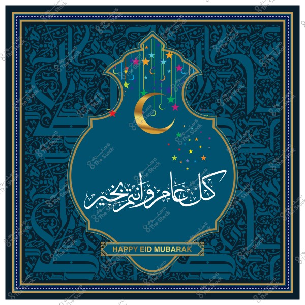 Eid greeting card featuring the Arabic phrase "كل عام وأنتم بخير" with colorful stars and a crescent moon, and the English phrase "HAPPY EID MUBARAK" at the bottom.