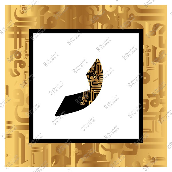 لوحة فنية تحتوي على حرف عربي منقوش باللون الأسود داخل مربع بإطار أبيض, على خلفية ذهبية تتكون من حروف عربية متداخلة بنمط زخرفي جميل.

-