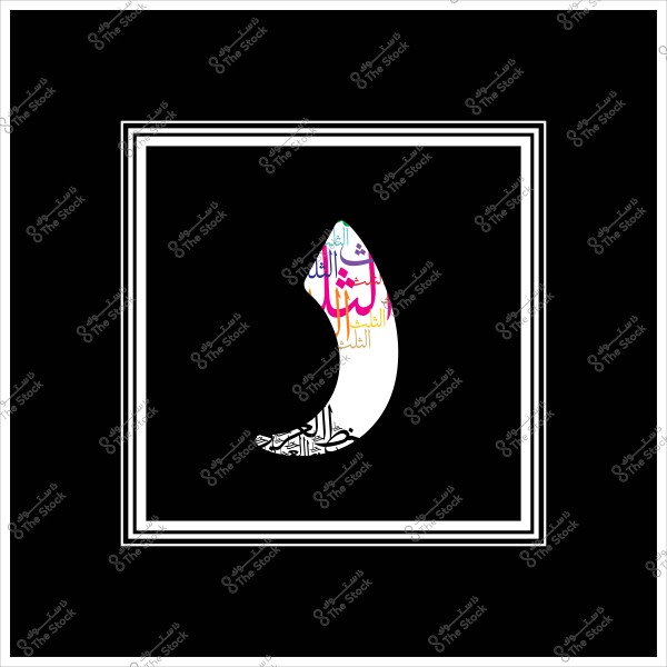 An Arabic image featuring a number "3" design adorned with colorful words within a black frame.