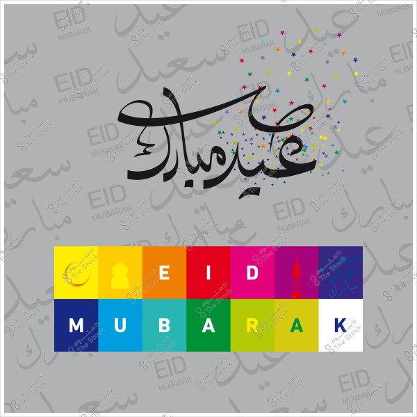 Image featuring the phrase \"Eid Mubarak\" decorated with colors and stars, with a background that shows a repeated smaller version of the same phrase and a colorful design with the letters of \"EID MUBARAK.\"