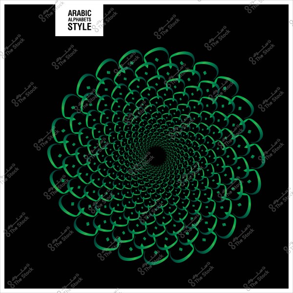 لوحة فنية بتصميم حلزوني بأحرف من اللغة العربية باللون الأخضر على خلفية سوداء.