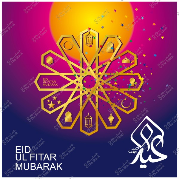 تصميم فني لعيد الفطر مع زخارف هندسية وعناصر إسلامية على خلفية متدرجة اللون, مع عبارة \"عيد الفطر مبارك\" باللغتين العربية والإنجليزية.