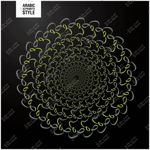 تصميم حلزوني للفن العربي بتكرار الحروف على خلفية سوداء.