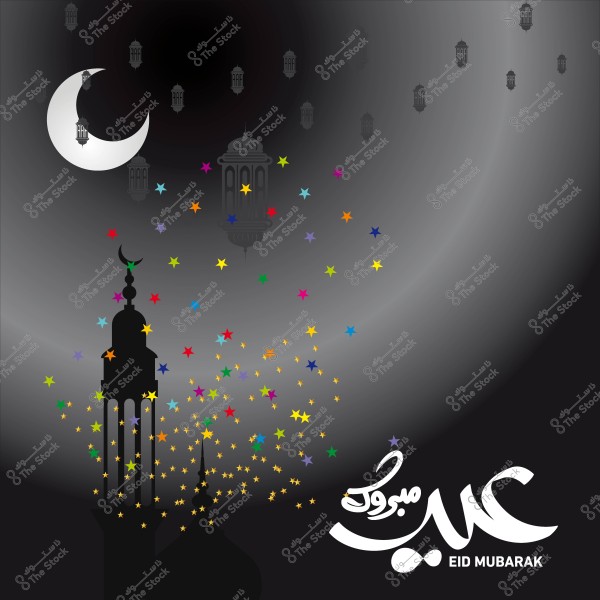 صورة لهلال يتوسط السماء مع أنوار النجوم الملونة المنتشرة بالقرب من مئذنة مسجد, مكتوب عليها عيد مبارك.