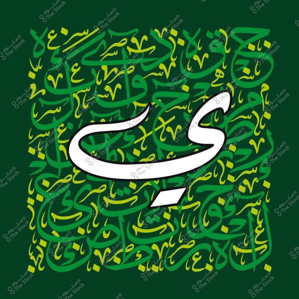 كلمة "حب" مكتوبة بالخط العربي الأبيض على خلفية خضراء مزخرفة بنصوص عربية.