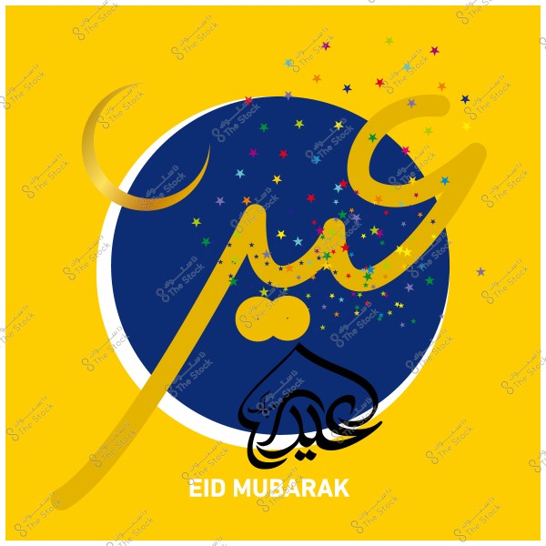 تصميم معايدة عيد مبارك بخط عربي مزخرف مع هلال وألوان زاهية.
