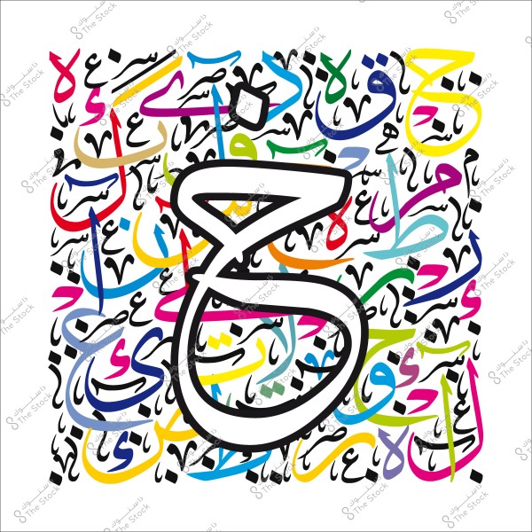 الصورة تعرض حرف "ع" كبير باللون الأسود مع إطار أبيض في الوسط, قصة وسط تصميم فسيفساء من الأحرف العربية الملونة المختلفة بألوان زاهية مثل الأحمر والأزرق والأصفر والأخضر والأسود, في فن خط عربي معاصر.

-