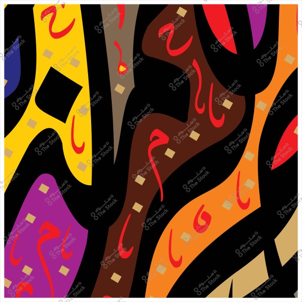 تصميم تجريدي يحتوي على أنماط متعرجة بألوان متعددة مثل الأصفر والبني والبرتقالي والأحمر, مع زخارف مكتوبة بالخط العربي باللون الأحمر.