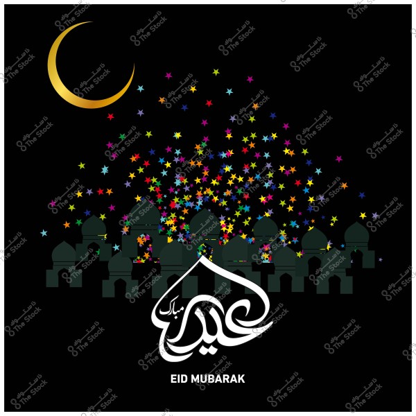 صورة تظهر هلالاً وجمال المساجد تحت السماء مع نجوم ملونة وكلمة \"عيد مبارك\" مكتوبة بخط عربي مزخرف.