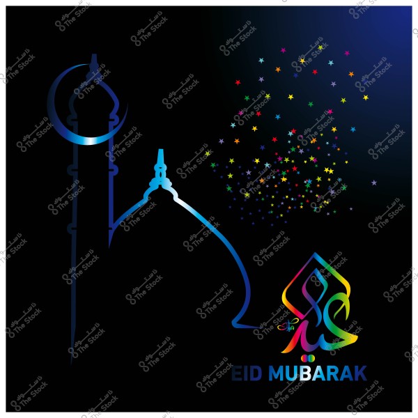 صورة لخلفية تحتوي على هلال ومئذنة مسجد مع كتابة \"عيد مبارك\" بألوان زاهية وعدة نجوم ملونة.