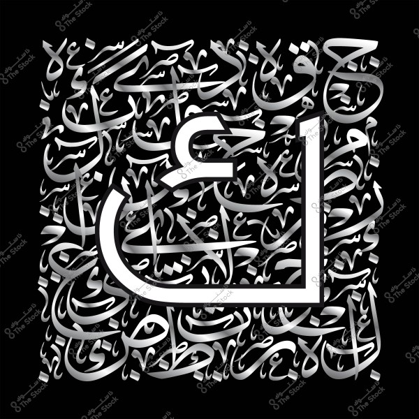 لوحة فنية بالخط العربي تظهر جمالية الأحرف بشكل منمق ومتداخل مع تدرجات لونية.