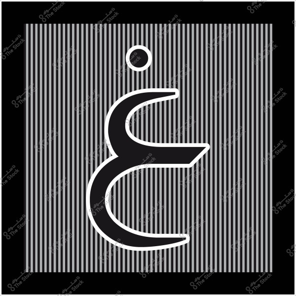 حرف العين العربي بتصميم بسيط على خلفية خطوط رأسية بيضاء وسوداء.