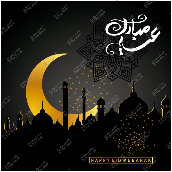 صورة تحتوي على عبارة \"عيد مبارك\" بالخط العربي مزينة بزخارف إسلامية تقليدية, مع هلال ذهبي ومآذن مسجد على خلفية سوداء.