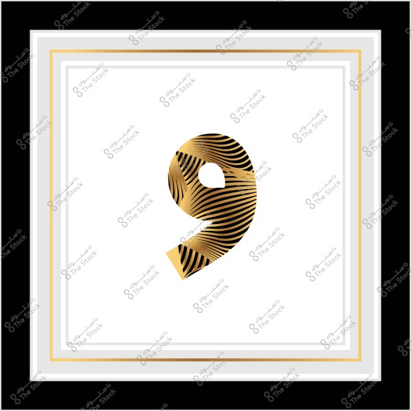 رقم تسعة ذهبي مع تصميم بألوان سوداء داخل إطار متعدد الطبقات باللونين الأبيض والأسود.