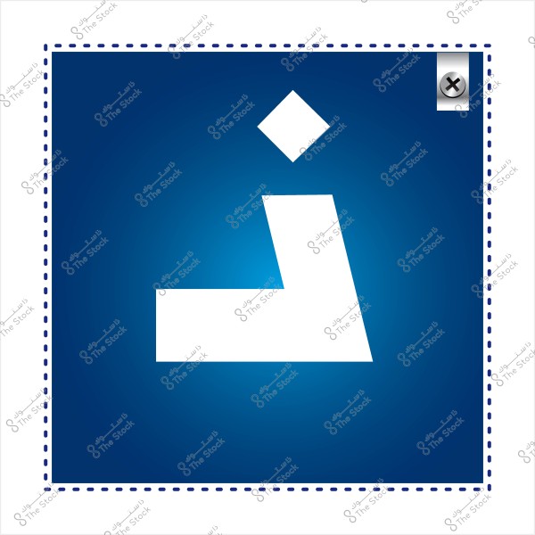 رمز حديث يعبر عن الحرف "ض" باللغة العربية, يتميز بتصميم بسيط بلون أبيض على خلفية زرقاء داكنة. الحرف مائل قليلاً للأمام مع نقطة معلقة فوقه, مما يظهر جمالية الخط العربي في إطار مربع مع حواف مقطعة بنقط صغيرة.

-