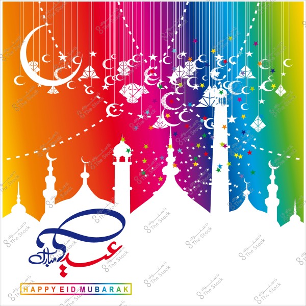 تصميم ملون يعبر عن التهنئة بعيد مبارك, يظهر فيه مآذن وهلال ونجوم وفوانيس بتدرج ألوان قوس قزح مع عبارة عيد مبارك.