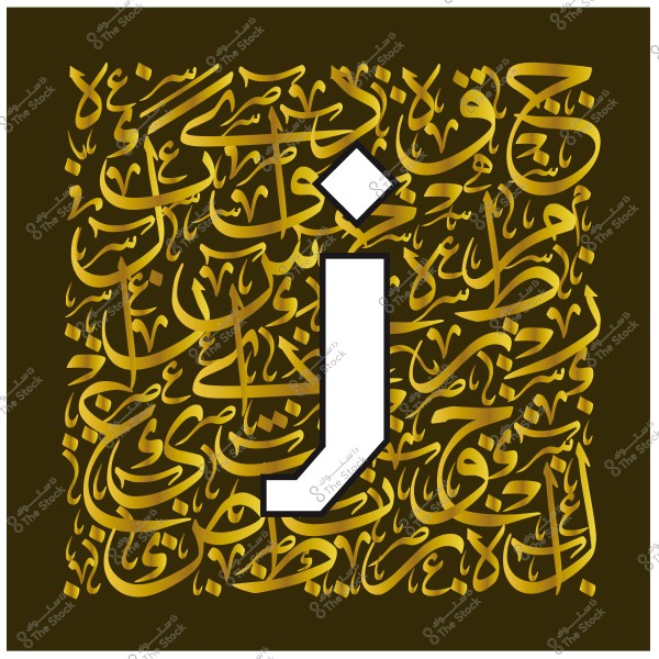 صورة تحتوي على الحرف \"ج\" بالخط العربي محاط بخلفية زخرفية من الخطوط العريضة الذهبية.